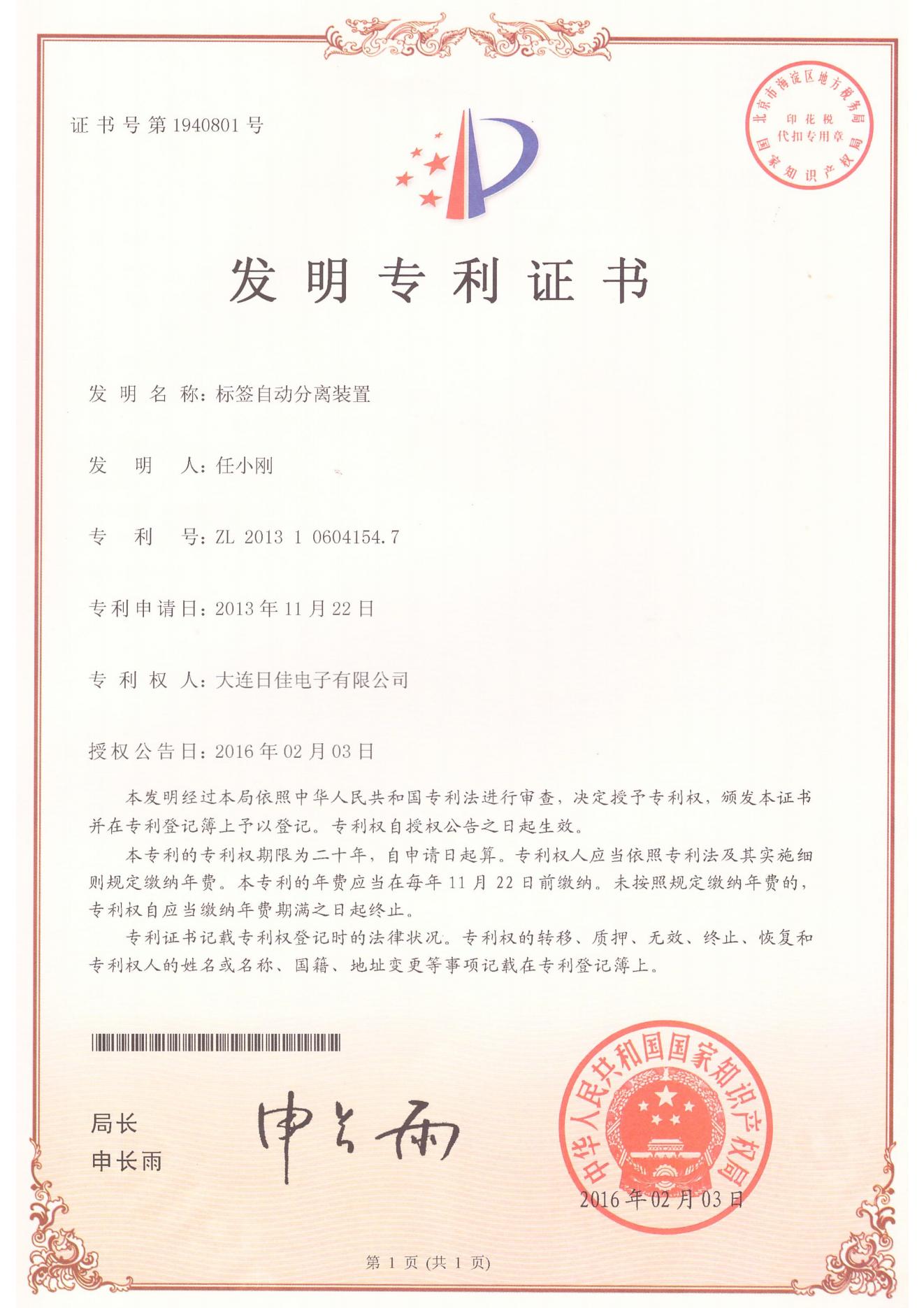 發(fā)明專利13